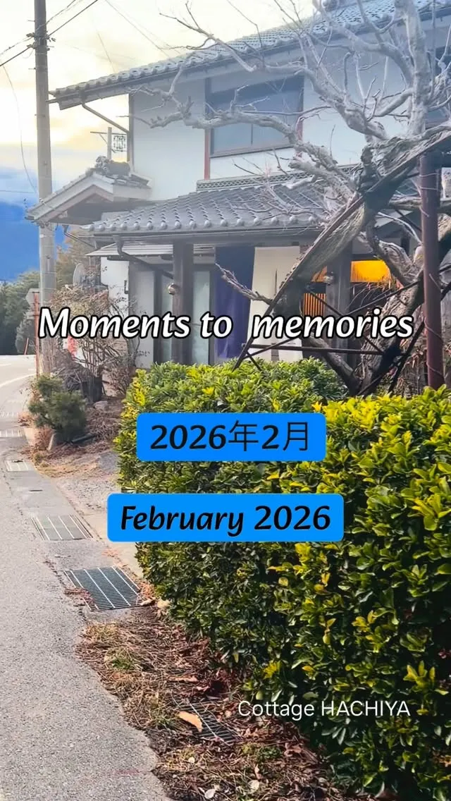 2月にご宿泊くださいましたお客様、誠にありがとうございました...